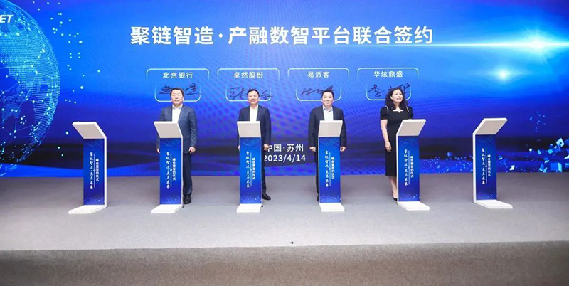 “聚鏈智造”引領(lǐng)產(chǎn)業(yè)集聚發(fā)展 AG刮刮樂股份與多家企業(yè)達(dá)成戰(zhàn)略合作