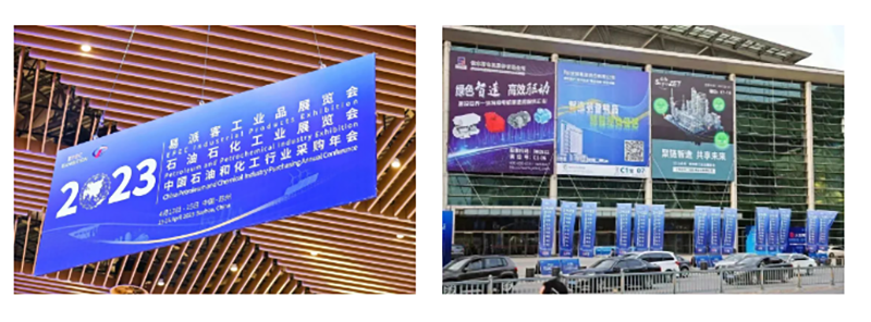 聚鏈智造 共享未來 | 2023年AG刮刮樂·易派客工業品展圓滿落幕