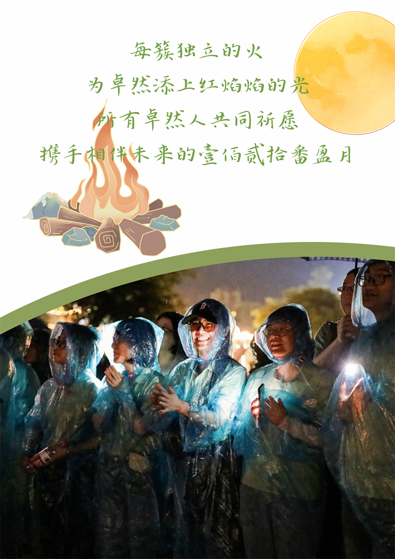 心心念廿 相伴AG刮刮樂 | 與德清相約 賀廿載誕辰