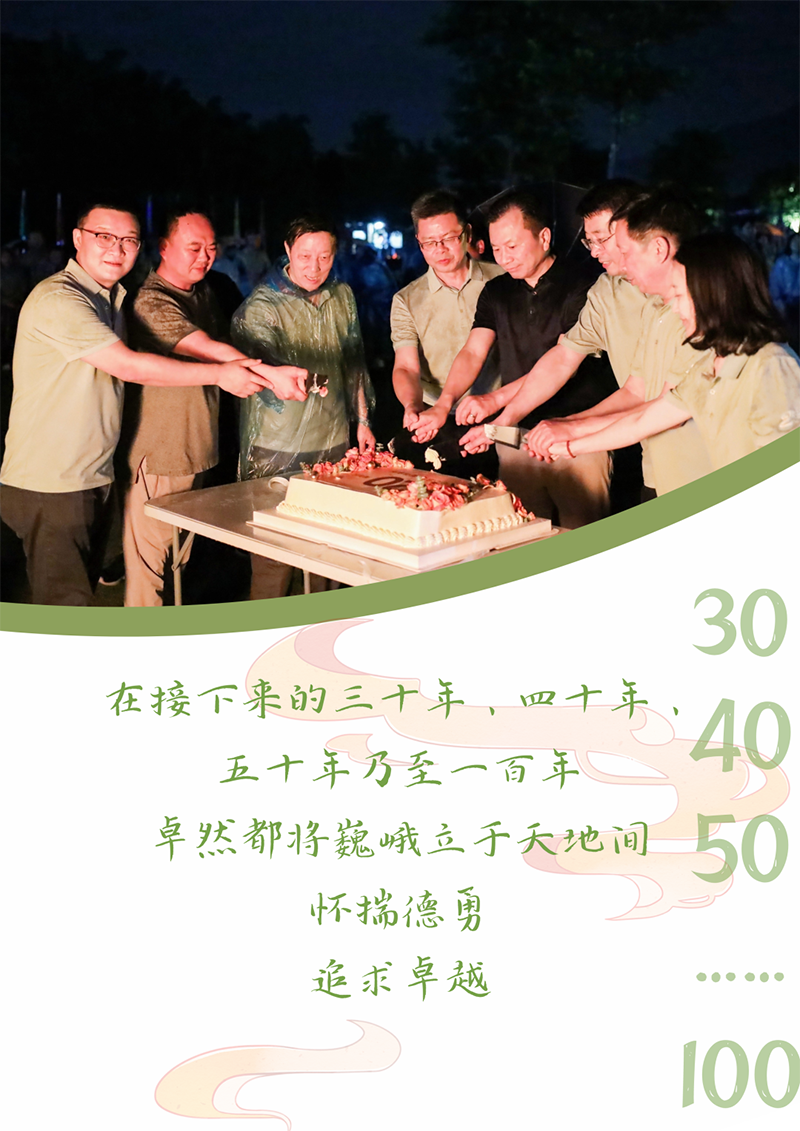 心心念廿 相伴AG刮刮樂 | 與德清相約 賀廿載誕辰