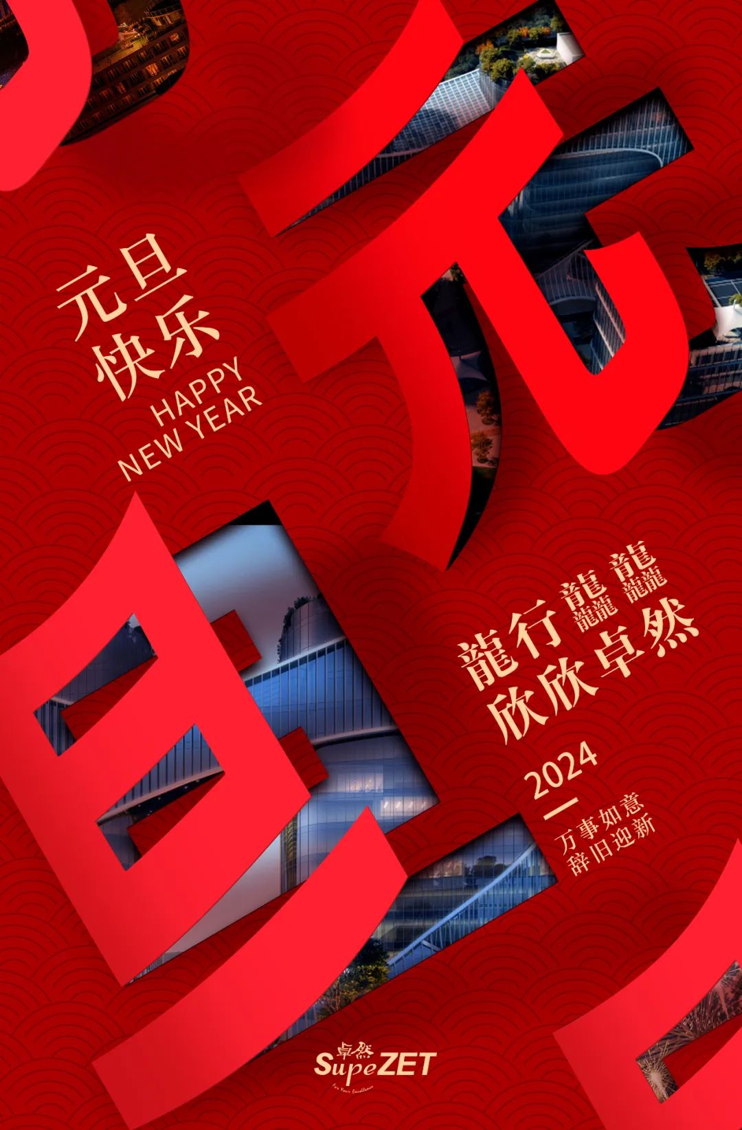 在光明之處，共赴遠(yuǎn)方丨AG刮刮樂股份董事長新年致辭