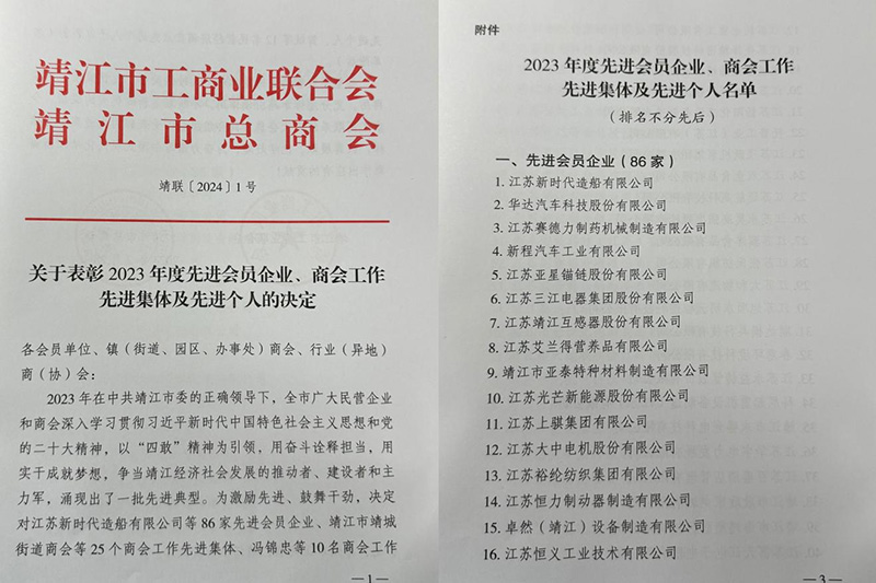剛健篤實 輝光日新|AG刮刮樂股份2024年第一季度動態速覽