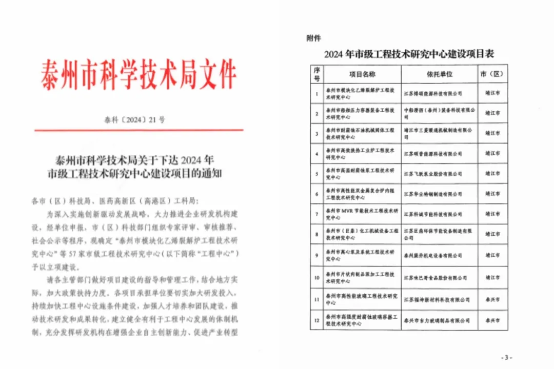 同心同向 造炬成陽 | AG刮刮樂股份2024年第三季度動態速覽