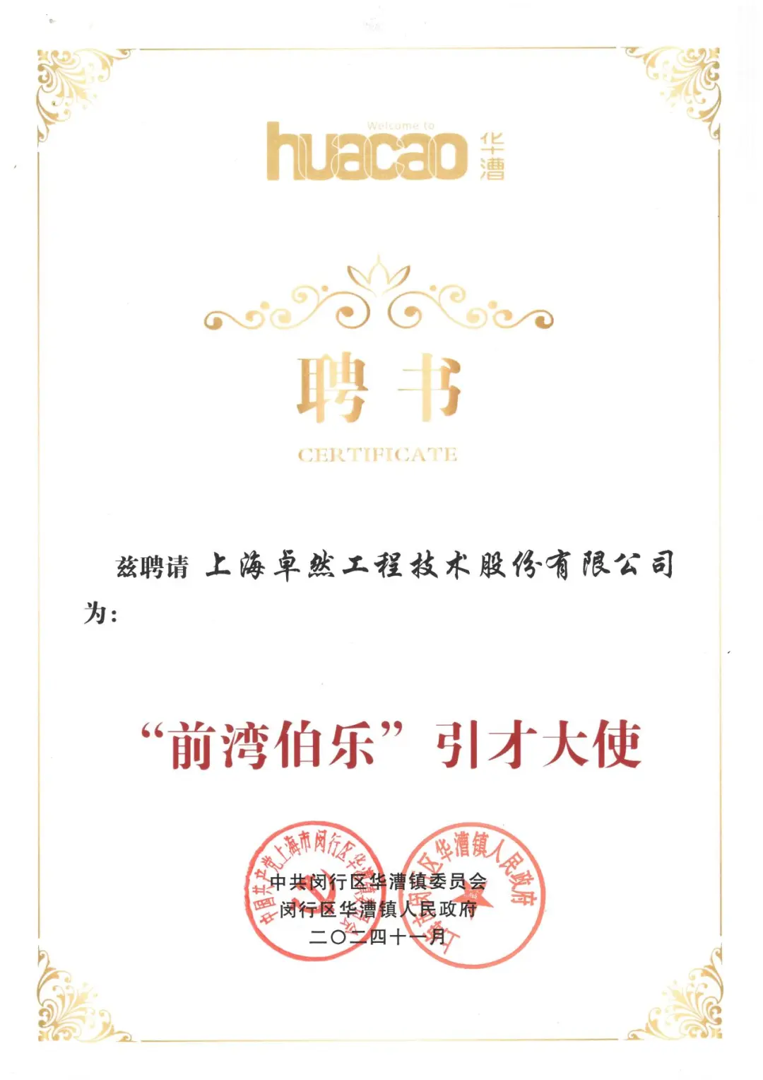 萬物向新 秉勢而行 | AG刮刮樂股份2024年第四季度動態(tài)速覽